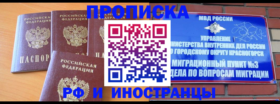 регистрация в Анжеро-Судженске