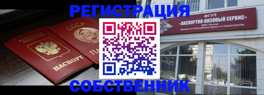 миграционный учет в Анжеро-Судженске