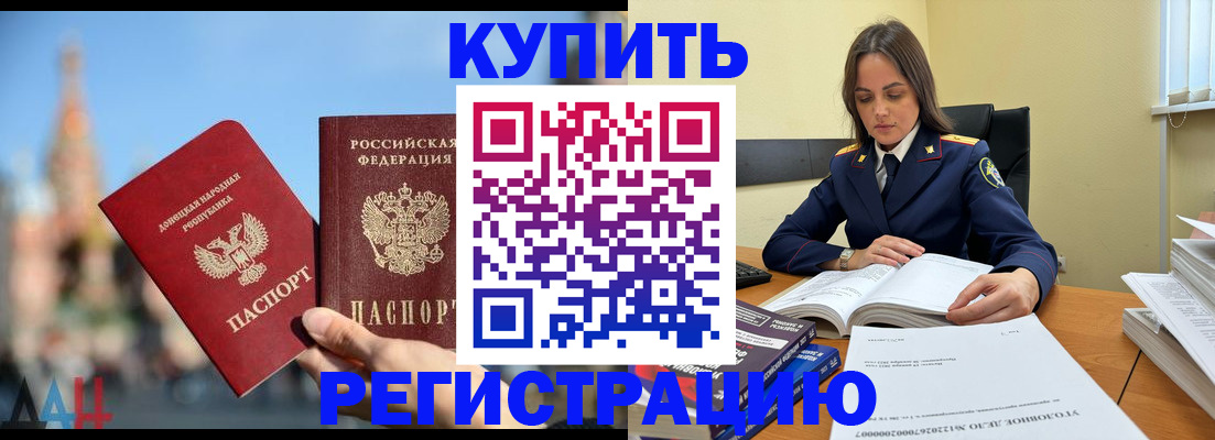 прописка ребенка в Анжеро-Судженске
