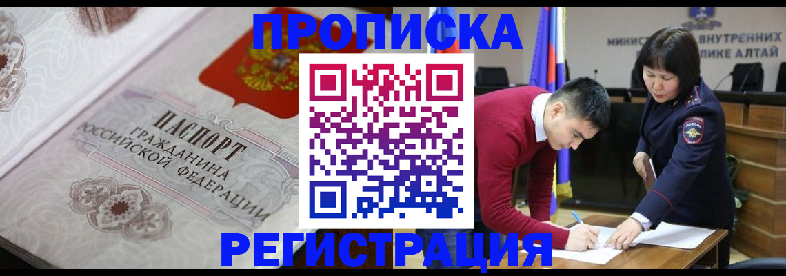 пропишу в квартире в Анжеро-Судженске