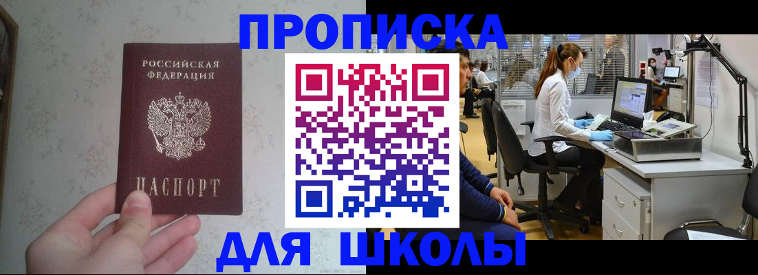 временная регистрация 2025 в Анжеро-Судженске