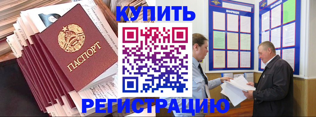 прописка для военкомата в Анжеро-Судженске