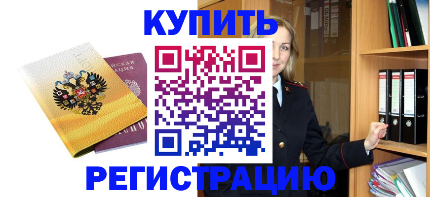 временная регистрация гарантия в Анжеро-Судженске