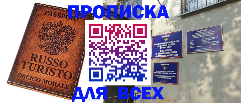 временная регистрация поиск в Анжеро-Судженске